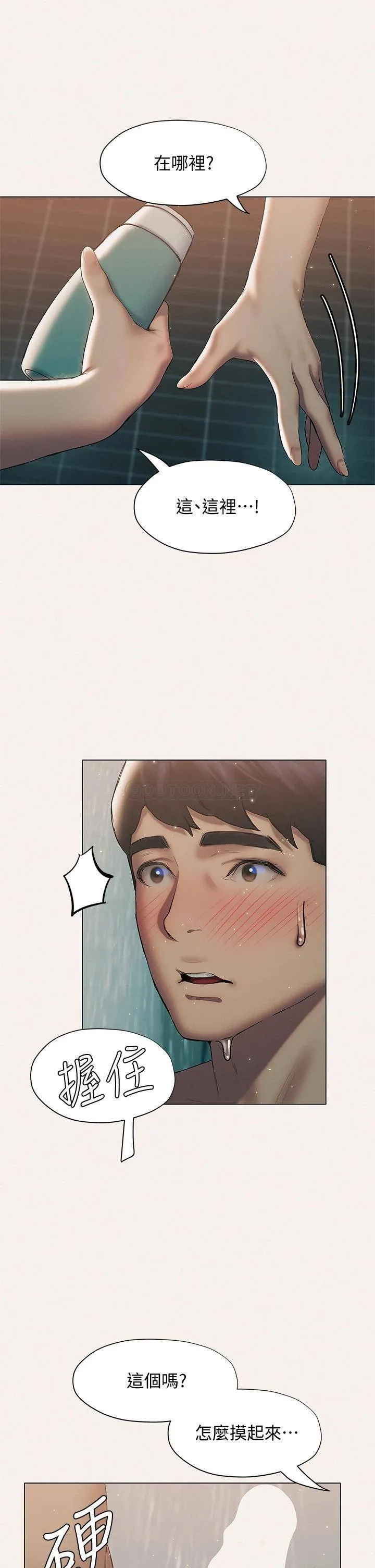 终暧昧结 第25话 在朋友面前打炮好刺激
