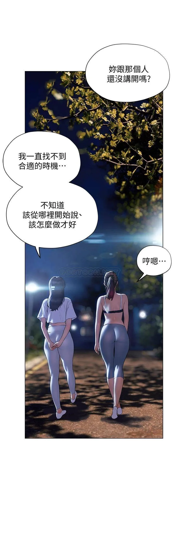 终暧昧结 第29话 跟学长爱爱好舒服