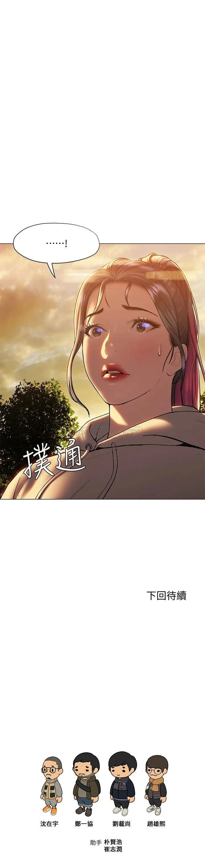 终暧昧结 第25话 在朋友面前打炮好刺激