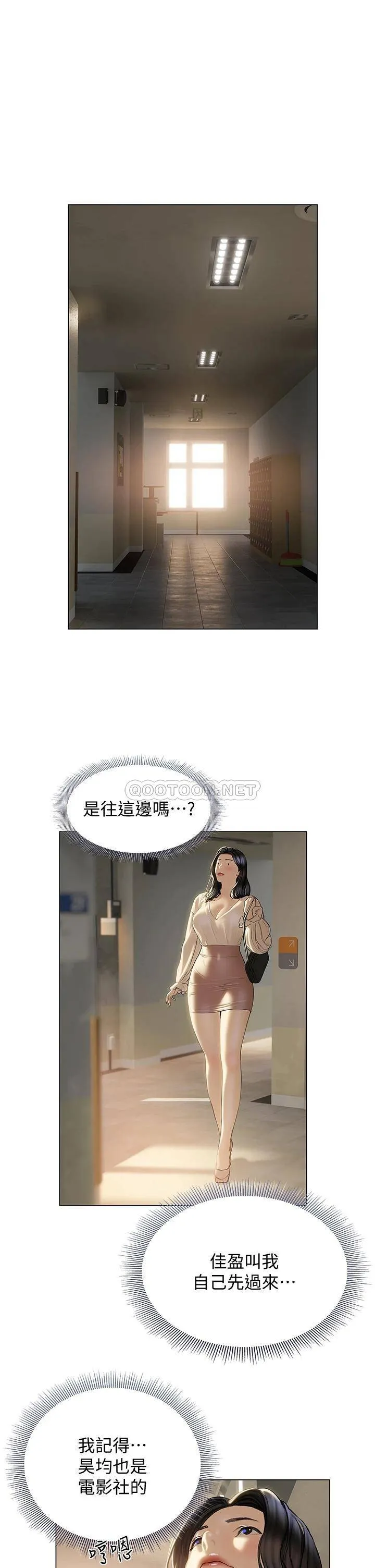 终暧昧结 第29话 跟学长爱爱好舒服
