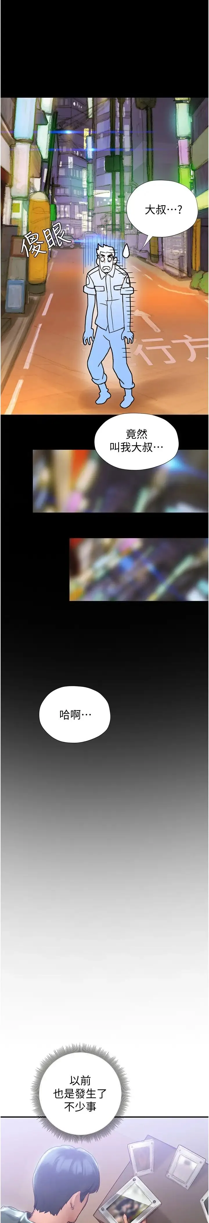 终暧昧结 第2话 这表情…太销魂了