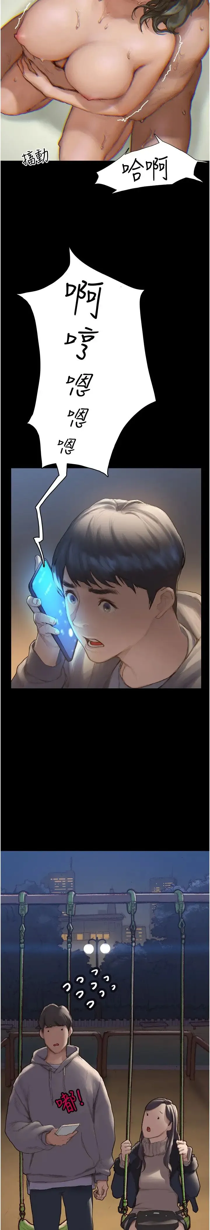 终暧昧结 第1话 跨越暧昧关系的瞬间...