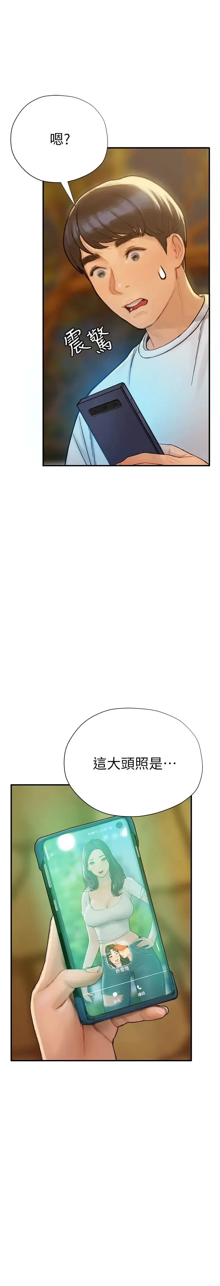 终暧昧结 第6话 用新邂逅忘掉旧情