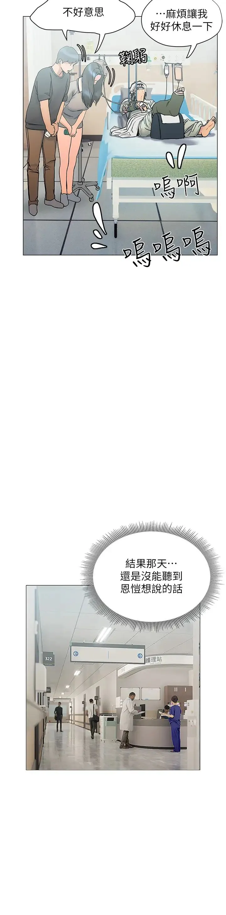 终暧昧结 第21话 令人难以拒绝的她们