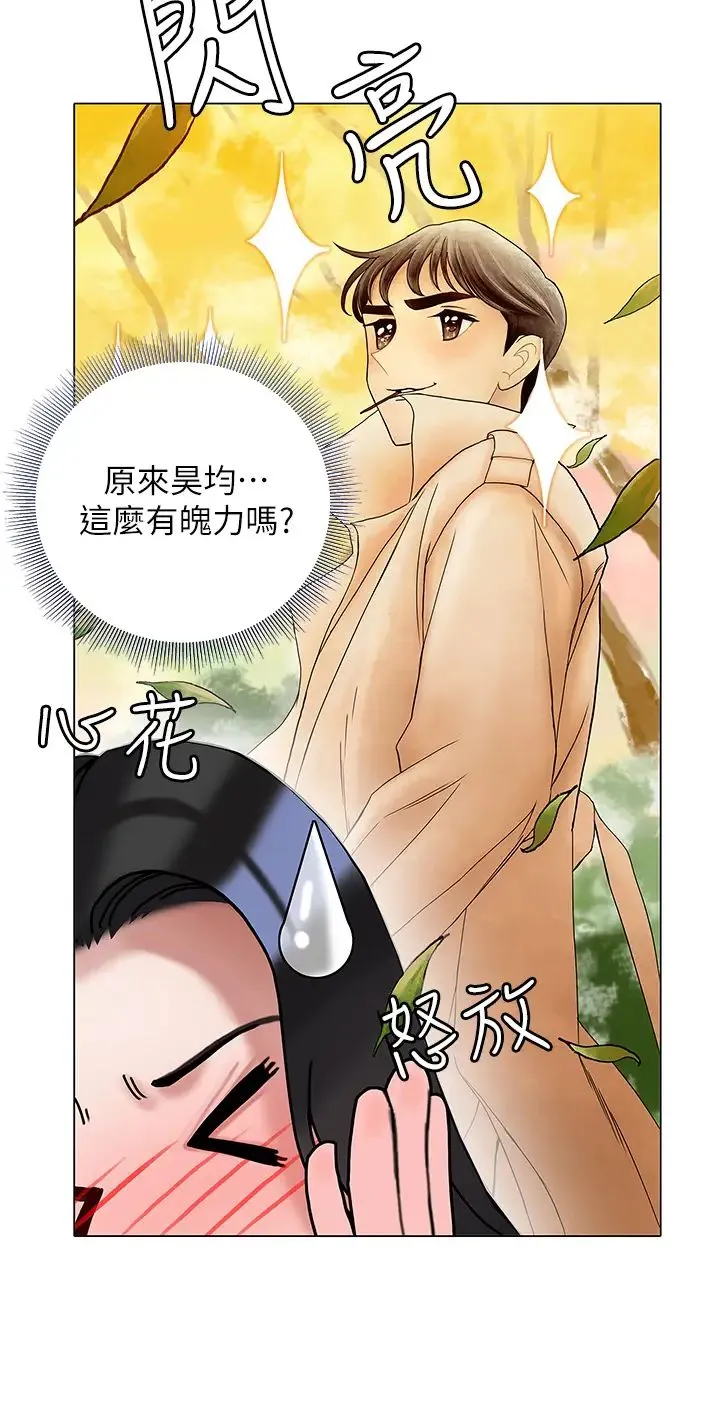 终暧昧结 第21话 令人难以拒绝的她们