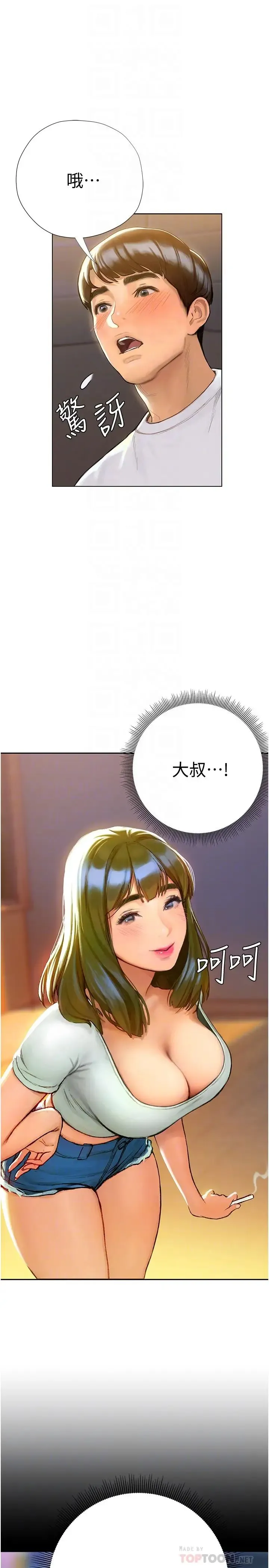 终暧昧结 第4话 黏答答的，好不舒服