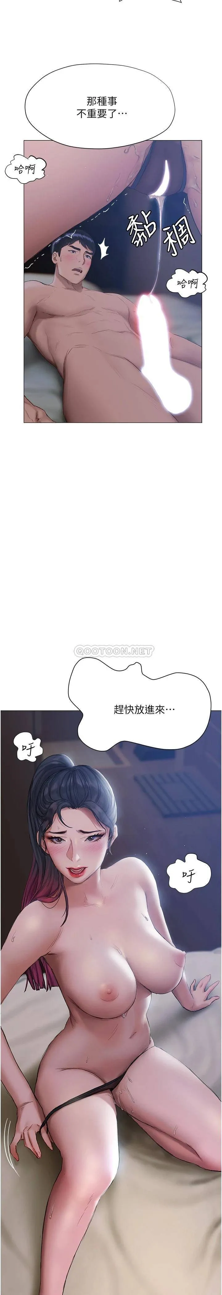 终暧昧结 第11话 满足姐姐才放你走