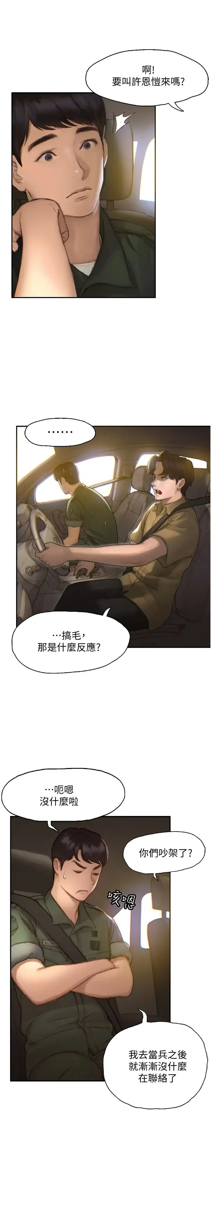 终暧昧结 第1话 跨越暧昧关系的瞬间...