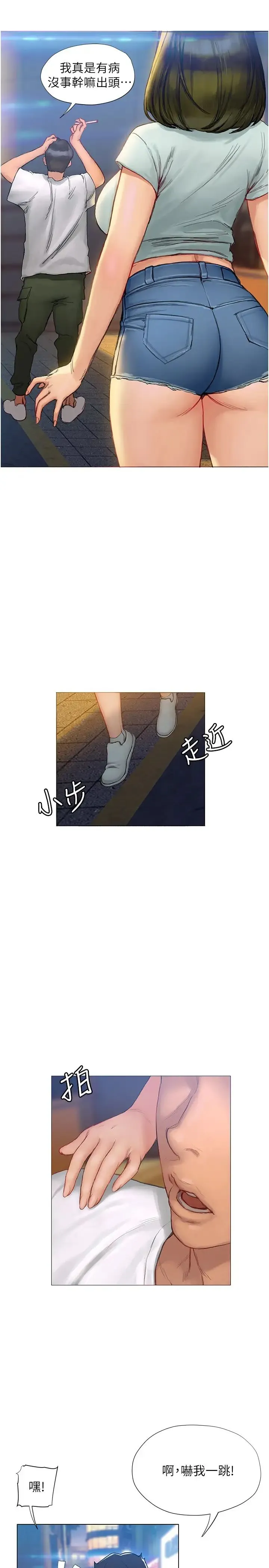终暧昧结 第3话 淫乱的新生欢迎会