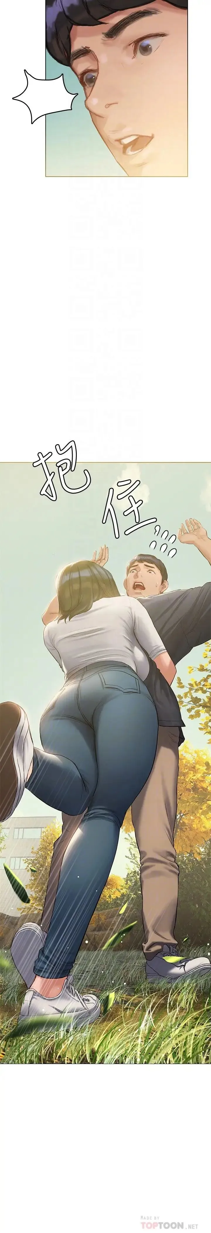 终暧昧结 第9话 我只要学长一个人!