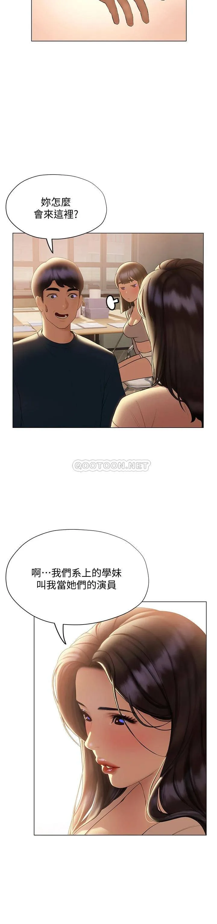 终暧昧结 第30话 昊均争夺战