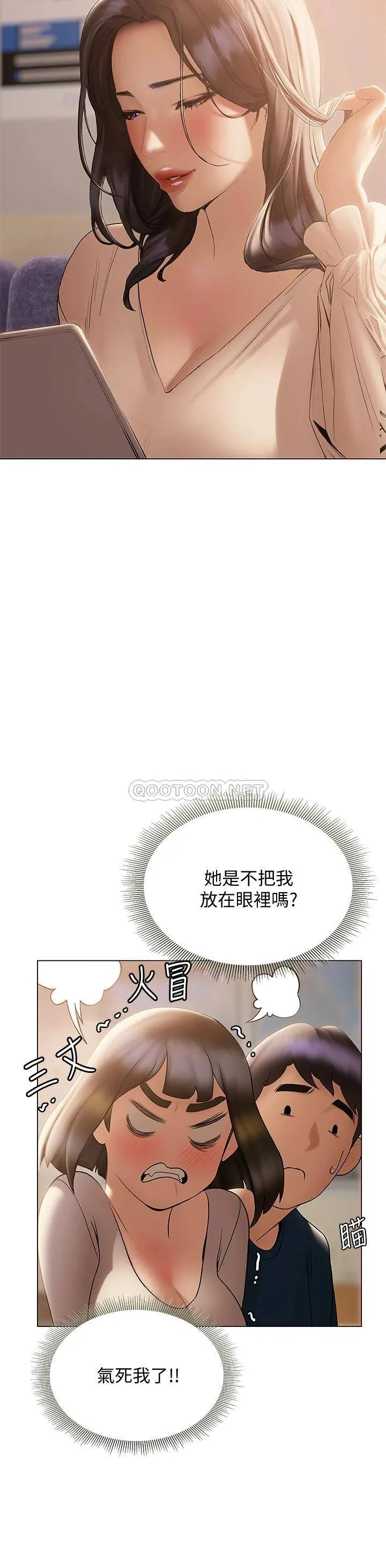 终暧昧结 第30话 昊均争夺战