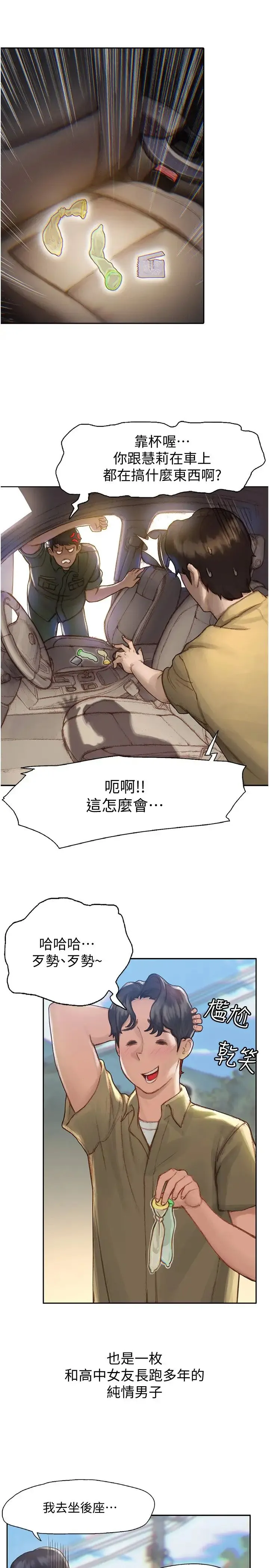 终暧昧结 第1话 跨越暧昧关系的瞬间...