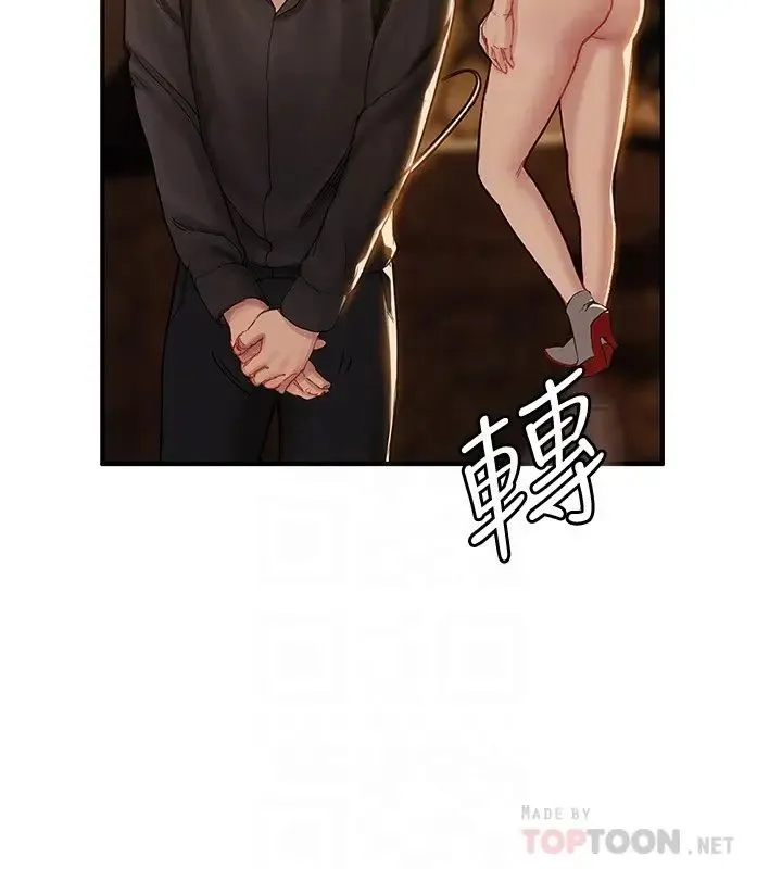 终暧昧结 第7话 让姐姐用嘴帮你