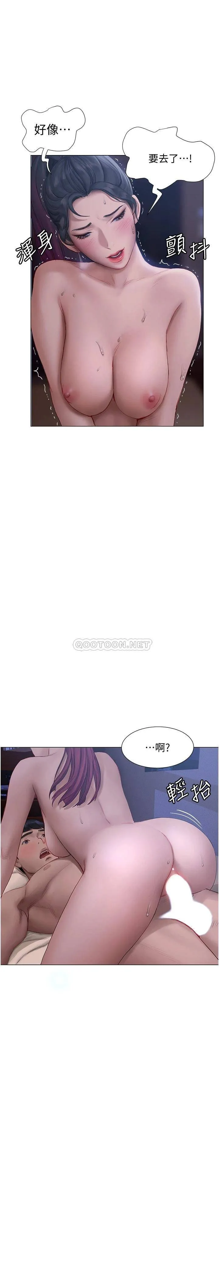 终暧昧结 第12话 这次换我主导!