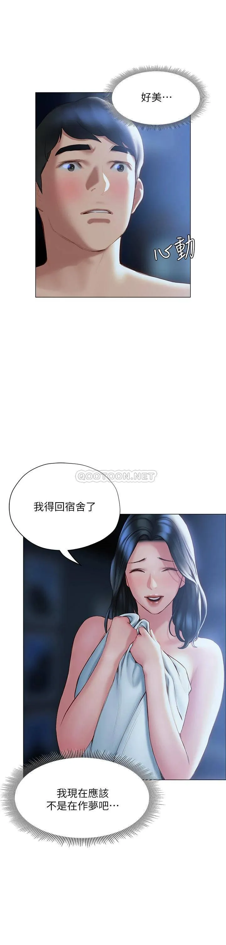 终暧昧结 第33话 用精液浇灌初恋的花丛