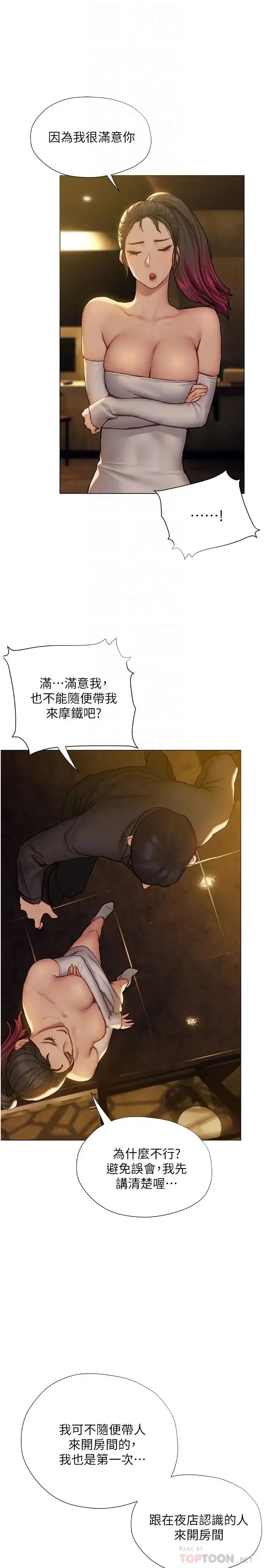 终暧昧结 第7话 让姐姐用嘴帮你