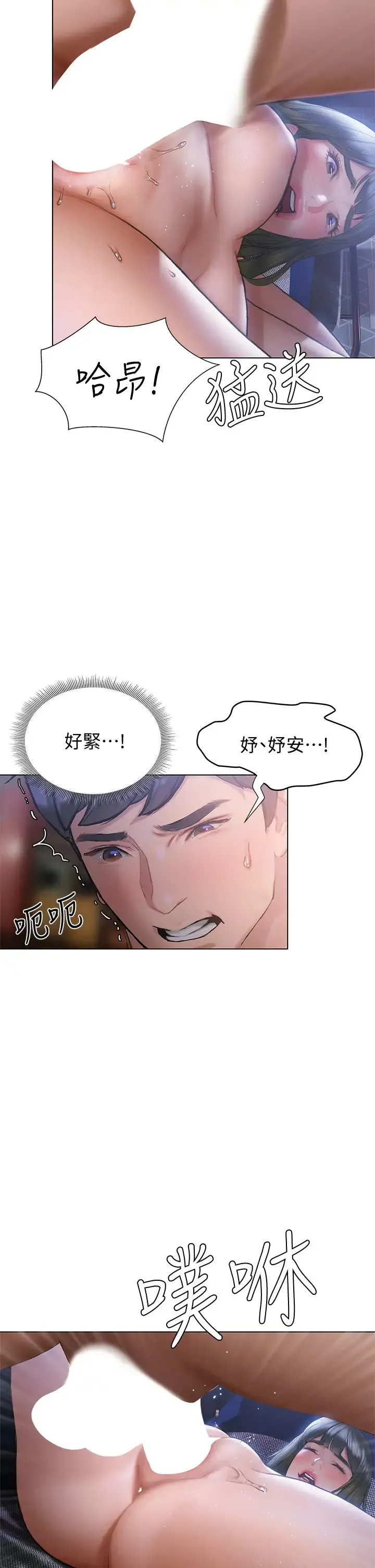 终暧昧结 第18话 学长的牛奶流出来了♡