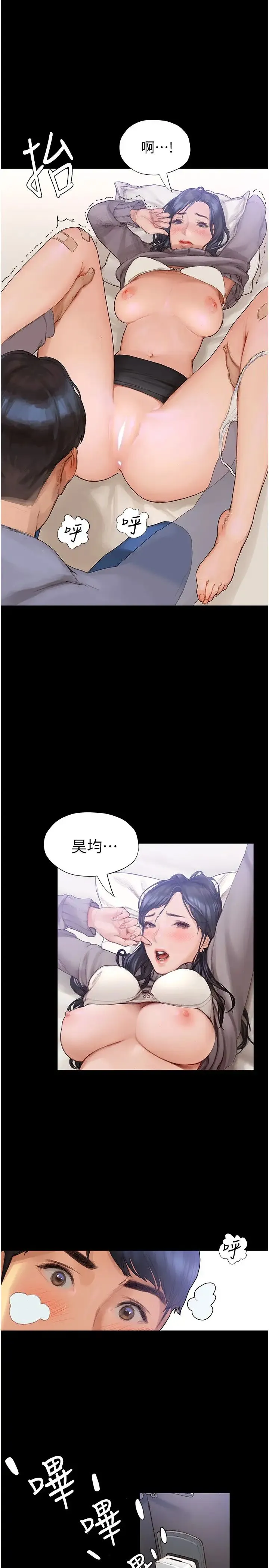 终暧昧结 第2话 这表情…太销魂了