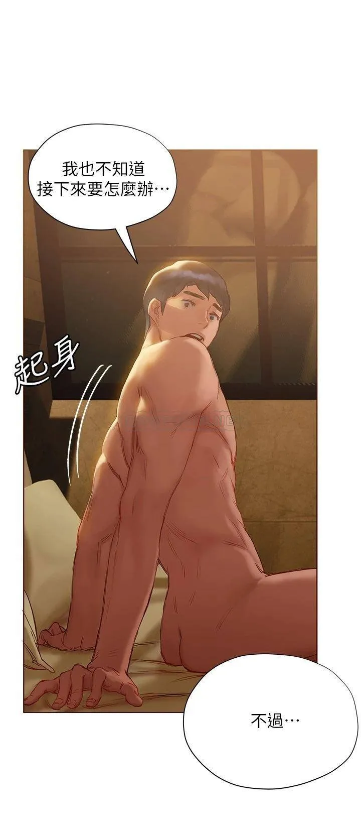 终暧昧结 第8话 扑倒发情的大姐姐!