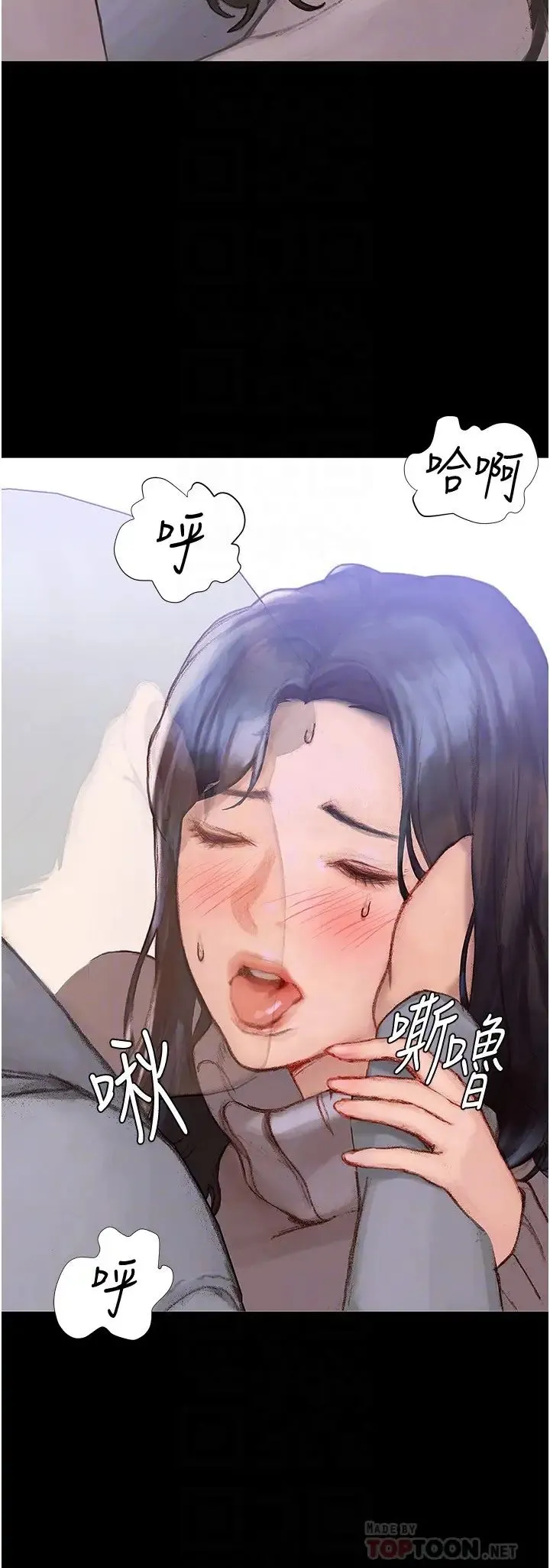 终暧昧结 第2话 这表情…太销魂了