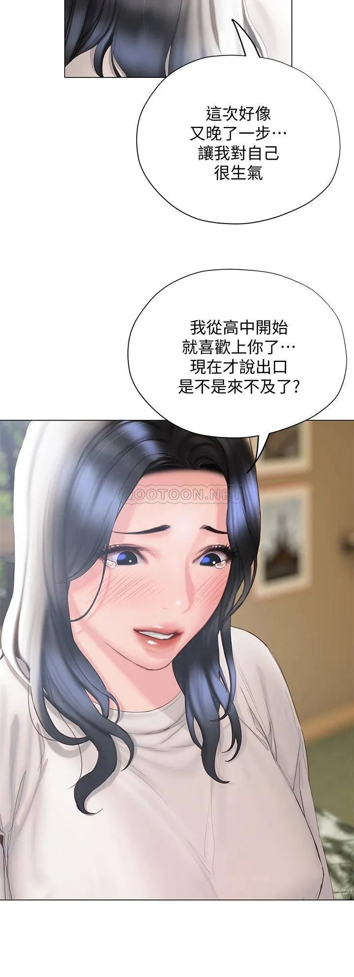 终暧昧结 第32话 初恋心动不已的第一次