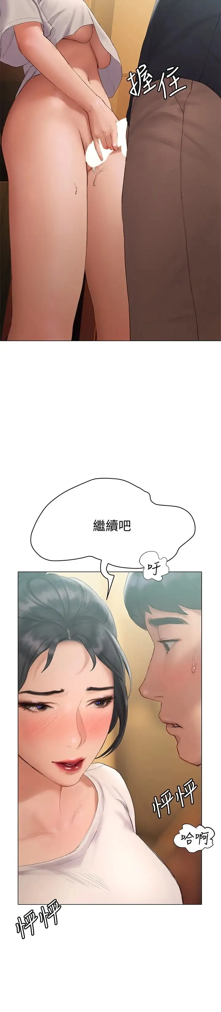 终暧昧结 第13话 姐姐才不让你睡