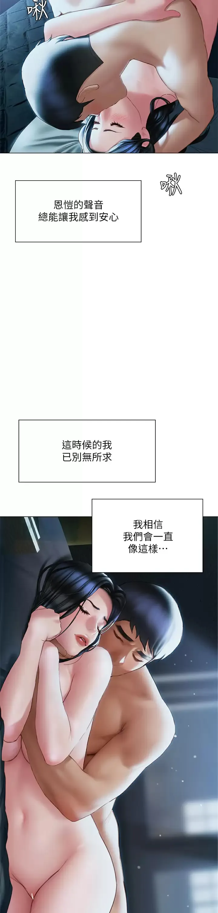 终暧昧结 第35话 学长在跟别人搞暧昧？!