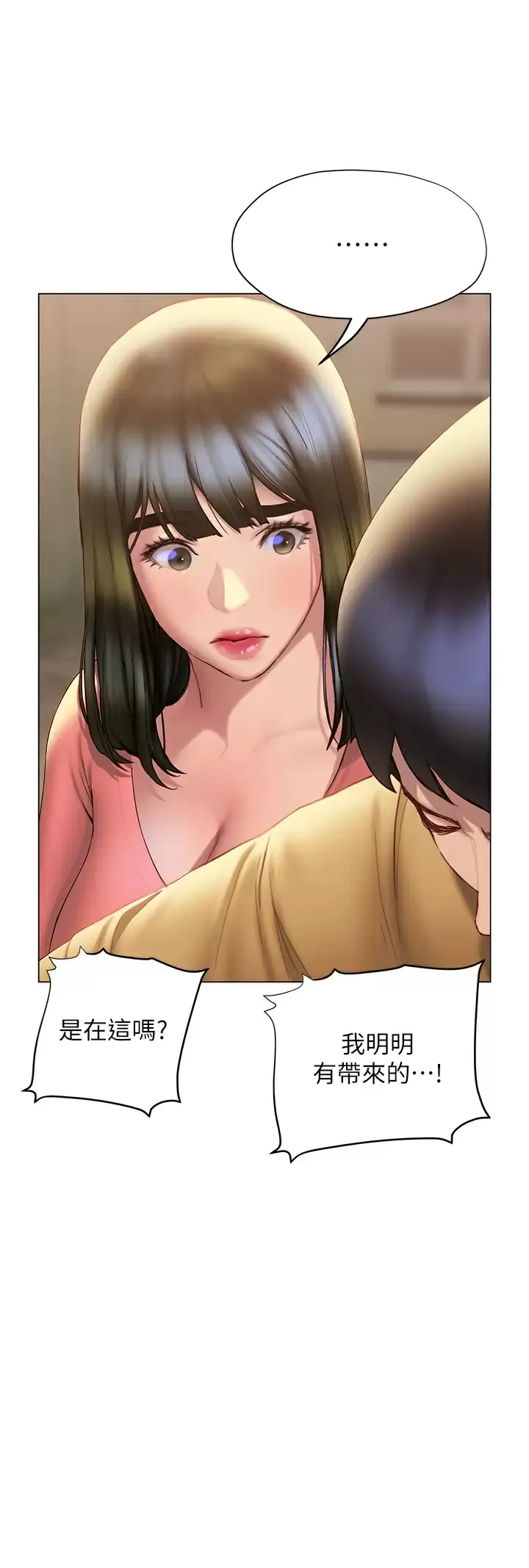 终暧昧结 第35话 学长在跟别人搞暧昧？!