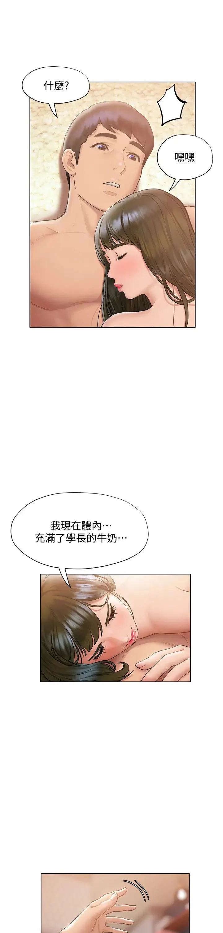 终暧昧结 第19话 学长!这次射嘴里