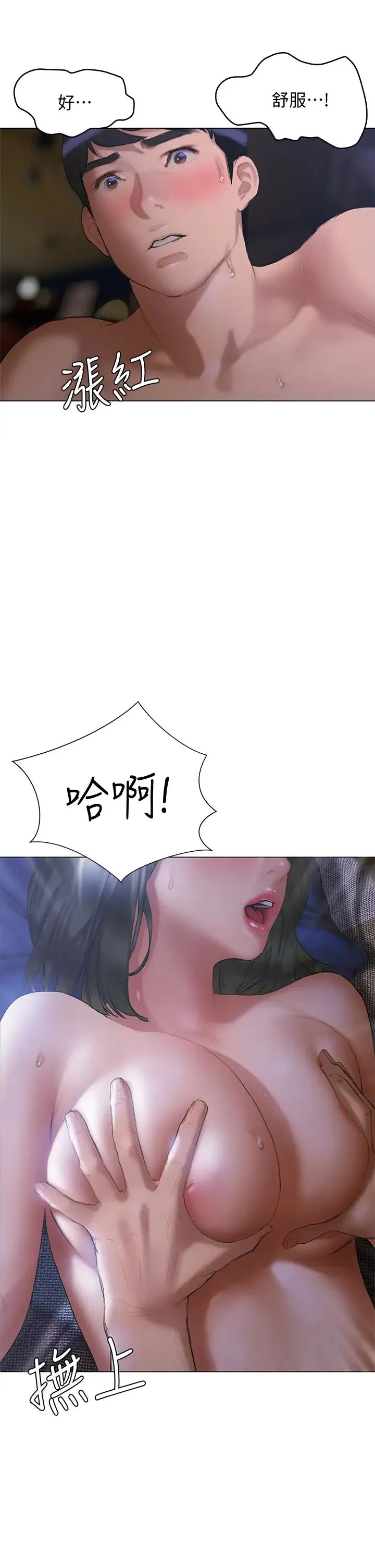 终暧昧结 第18话 学长的牛奶流出来了♡