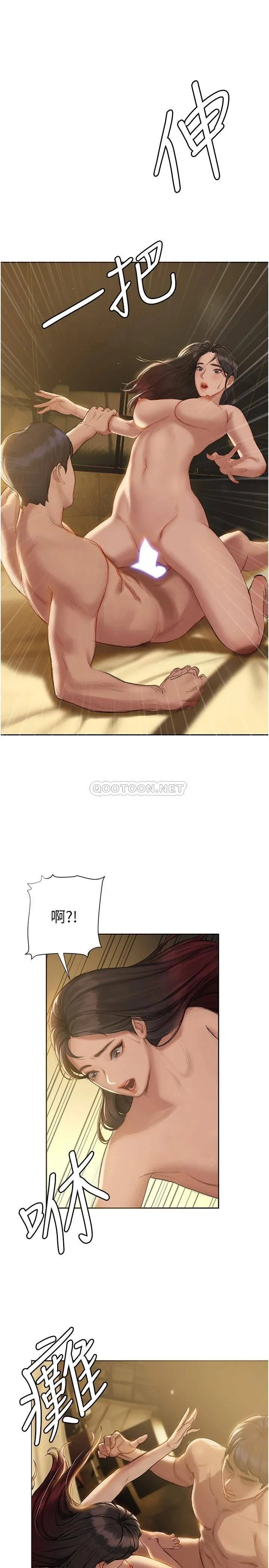 终暧昧结 第8话 扑倒发情的大姐姐!
