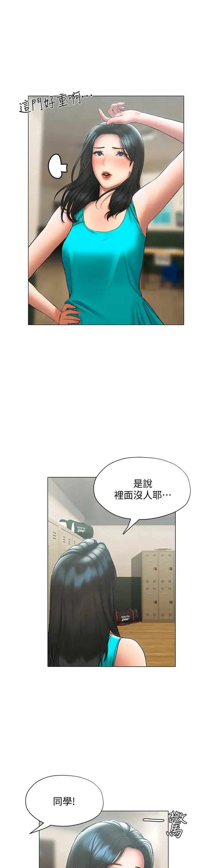 终暧昧结 第24话 像野兽一样干我