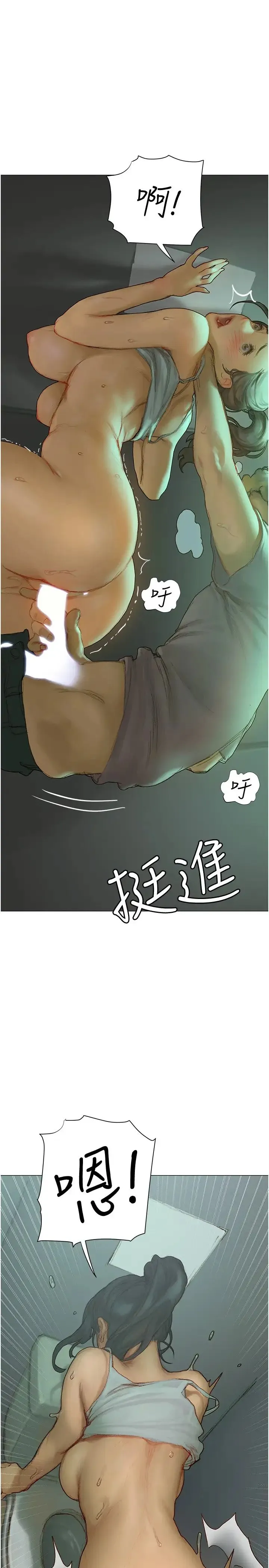 终暧昧结 第3话 淫乱的新生欢迎会