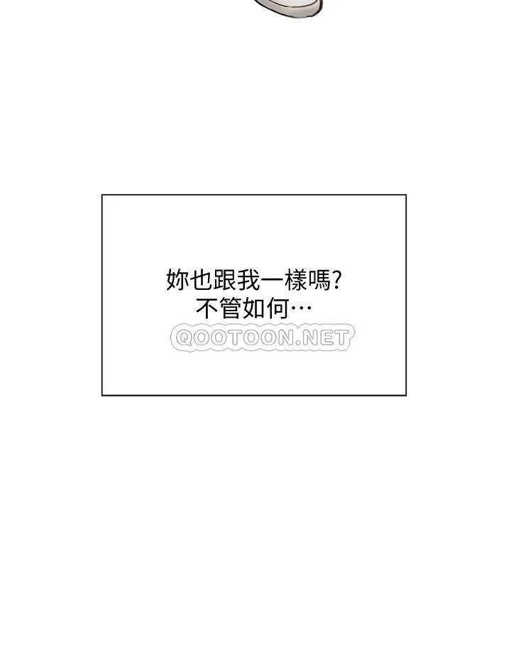 终暧昧结 第32话 初恋心动不已的第一次