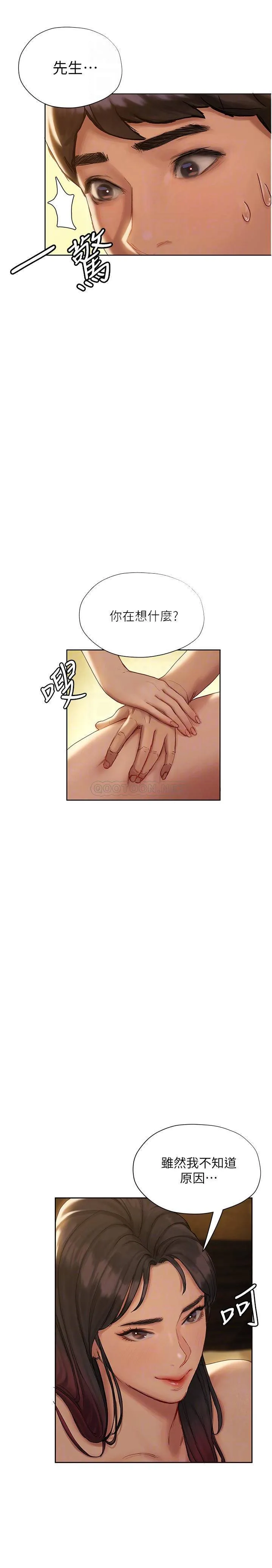 终暧昧结 第8话 扑倒发情的大姐姐!