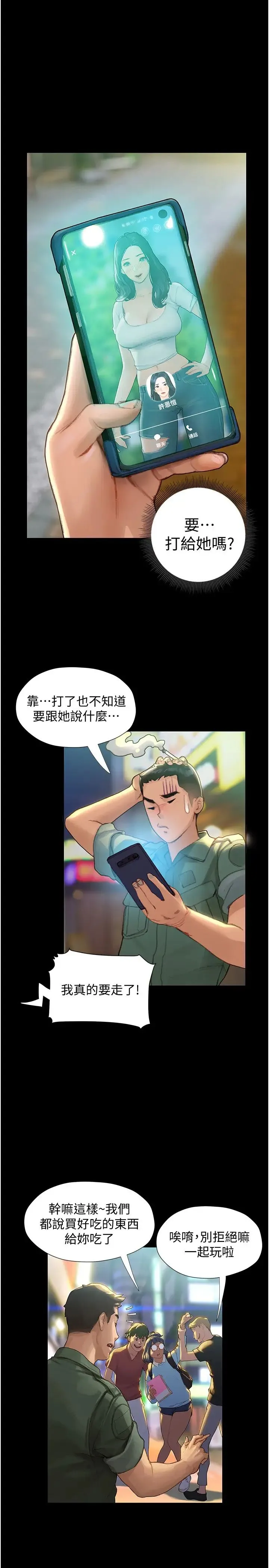 终暧昧结 第2话 这表情…太销魂了