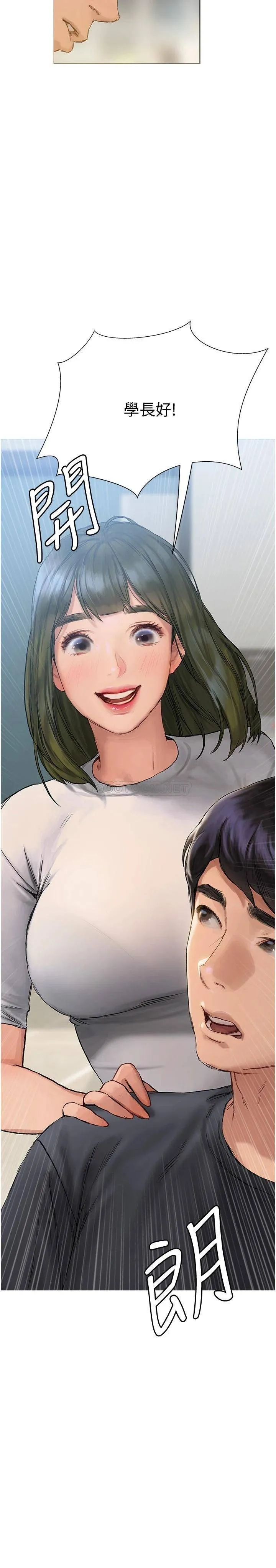 终暧昧结 第8话 扑倒发情的大姐姐!
