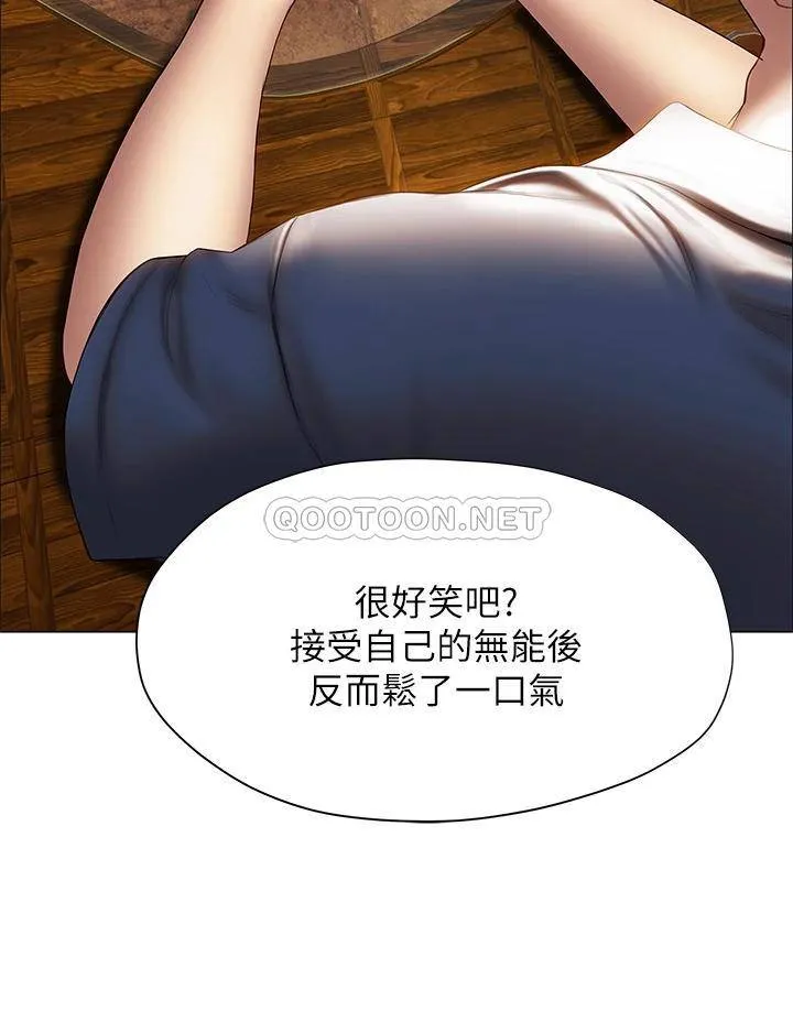 终暧昧结 第37话 茜雯姐率直的告白
