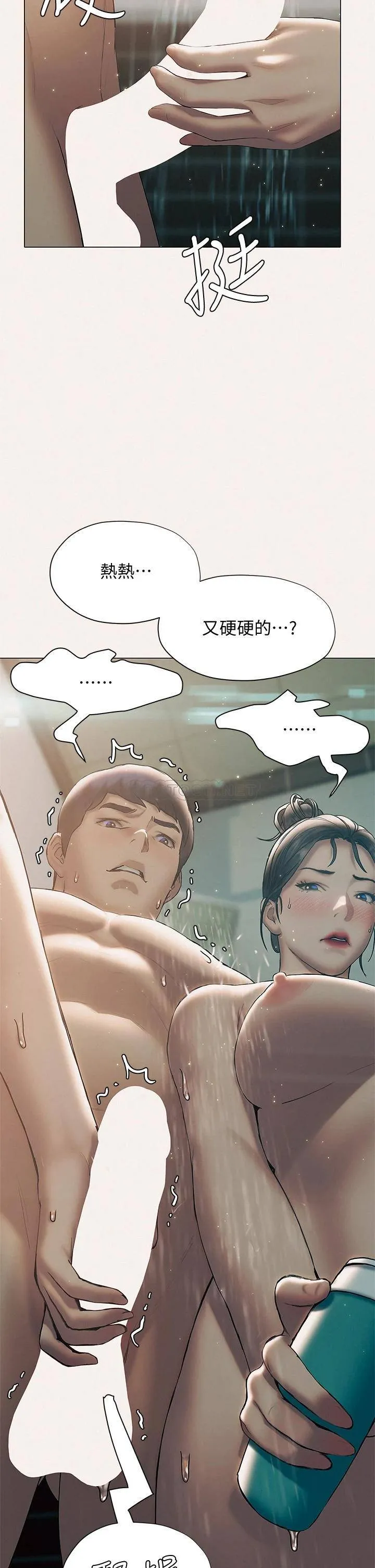 终暧昧结 第25话 在朋友面前打炮好刺激