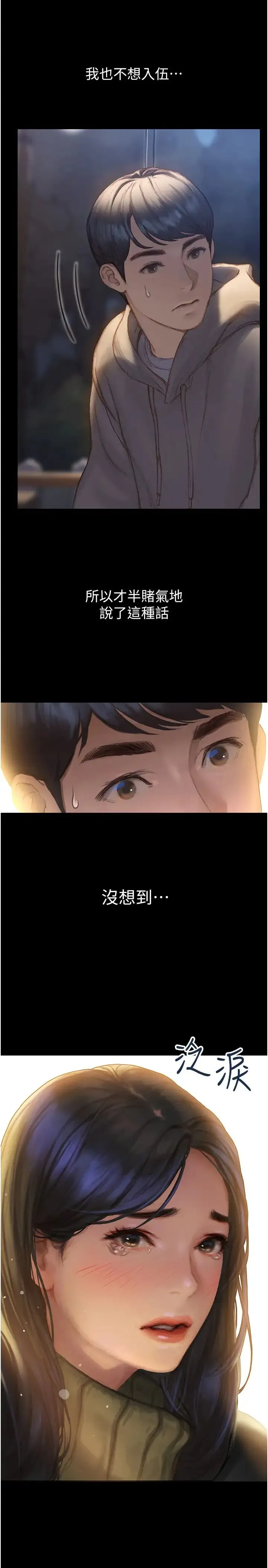 终暧昧结 第1话 跨越暧昧关系的瞬间...