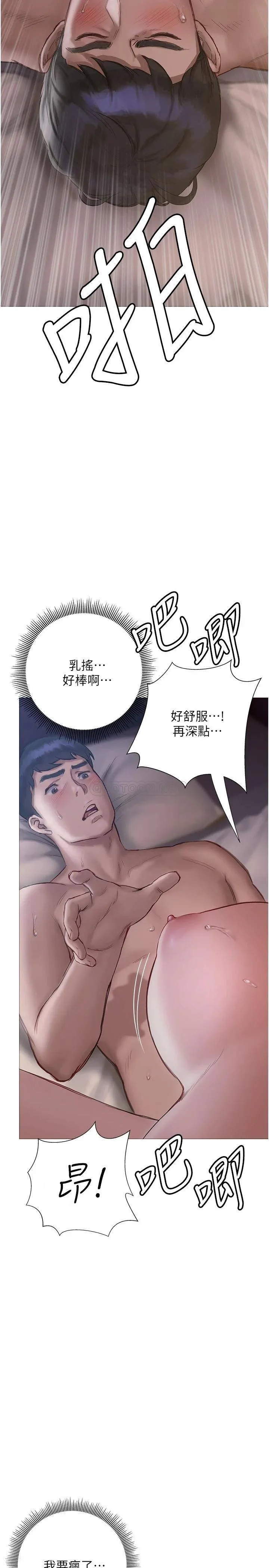 终暧昧结 第12话 这次换我主导!