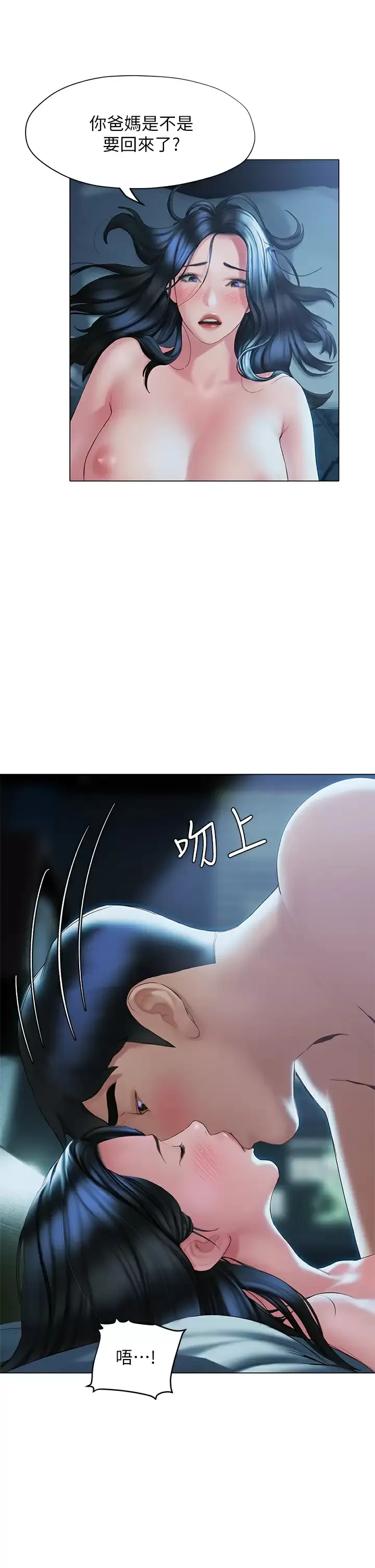 终暧昧结 第34话 你害它又硬了…