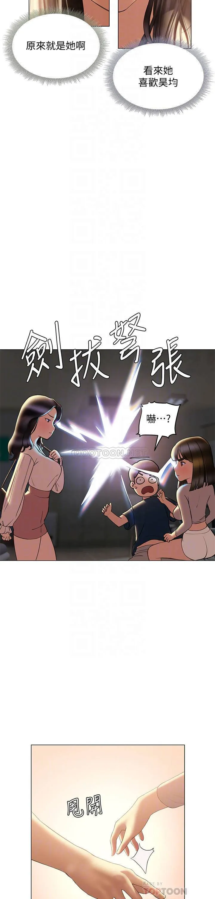 终暧昧结 第30话 昊均争夺战