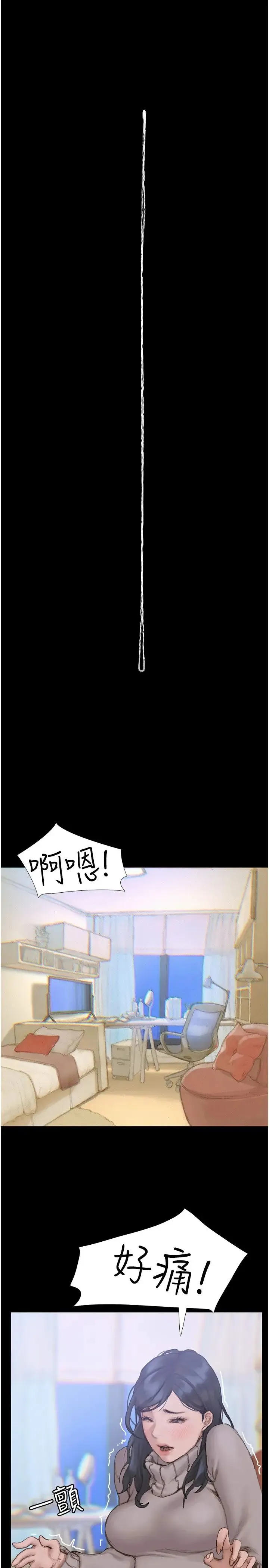 终暧昧结 第1话 跨越暧昧关系的瞬间...