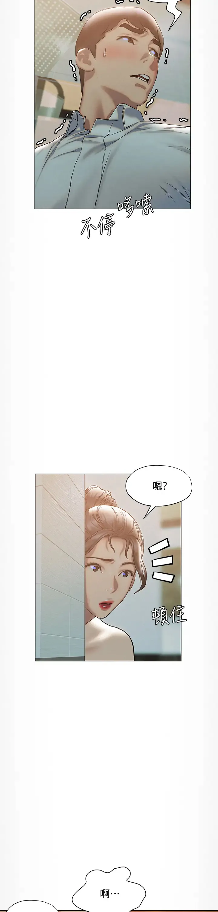 终暧昧结 第24话 像野兽一样干我