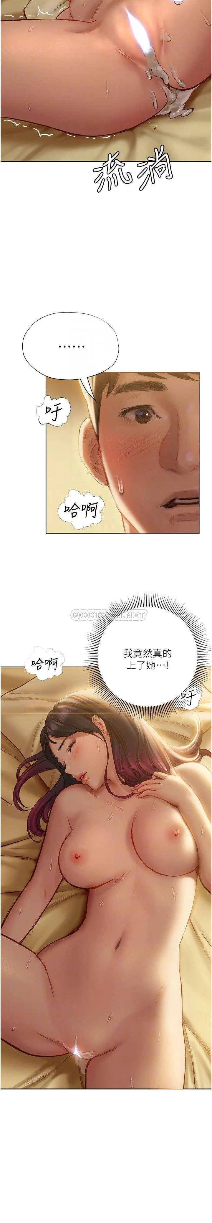 终暧昧结 第8话 扑倒发情的大姐姐!