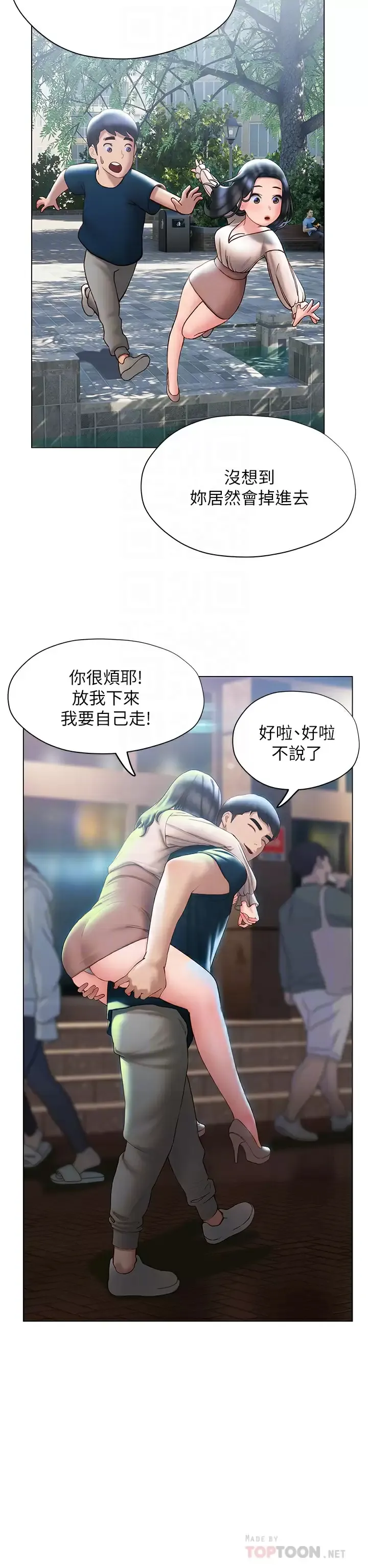 终暧昧结 第35话 学长在跟别人搞暧昧？!