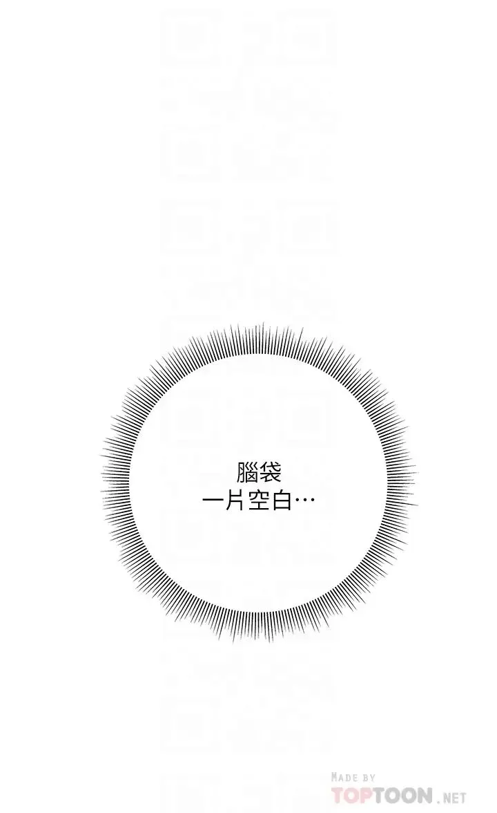 终暧昧结 第21话 令人难以拒绝的她们
