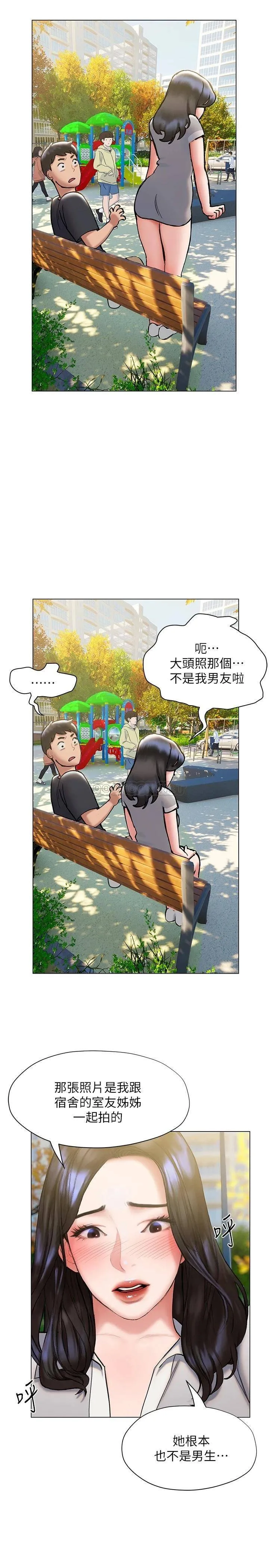 终暧昧结 第20话 记得我们缠绵那天吗?